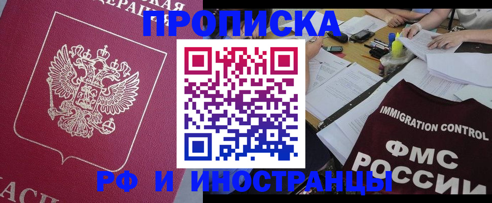 миграционный учет в Нелидово