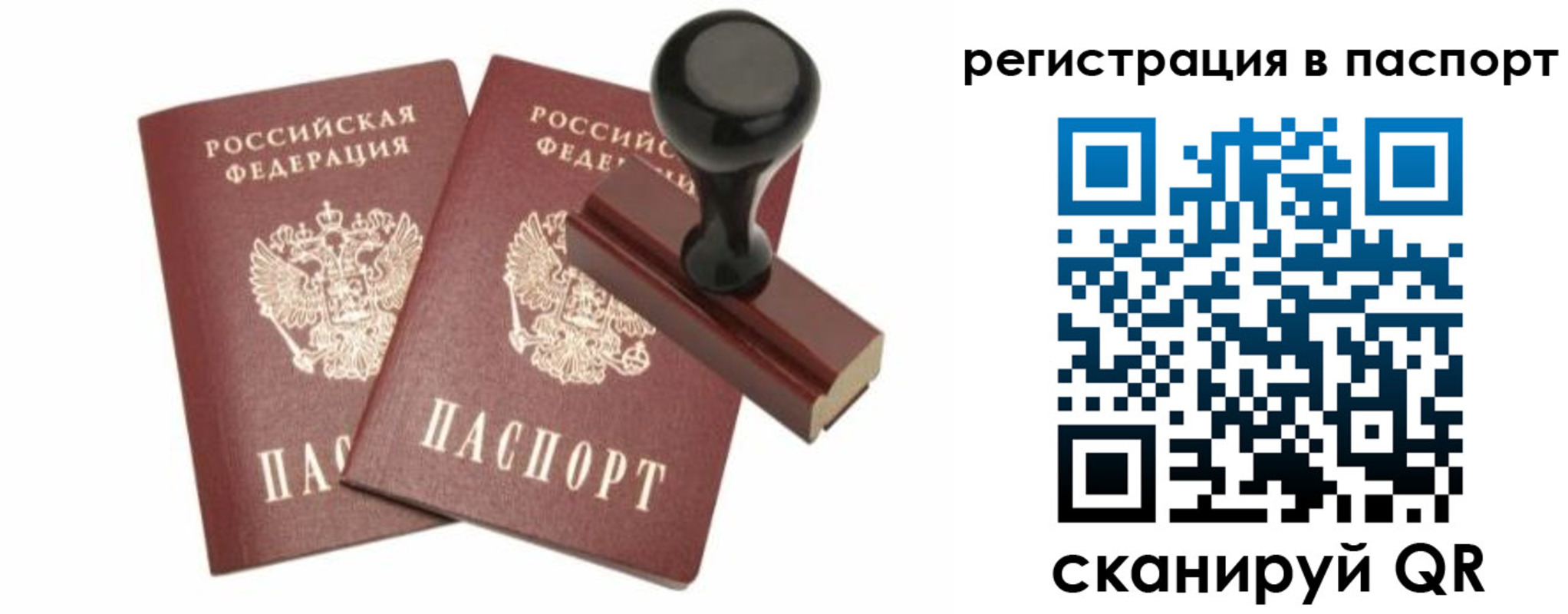временная регистрация госуслуги в Нелидово