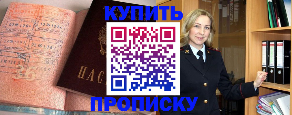 прописка в Нелидово