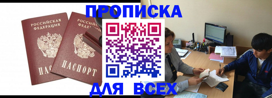 миграционный учет в Нелидово