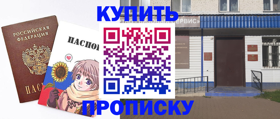 прописка в Нелидово