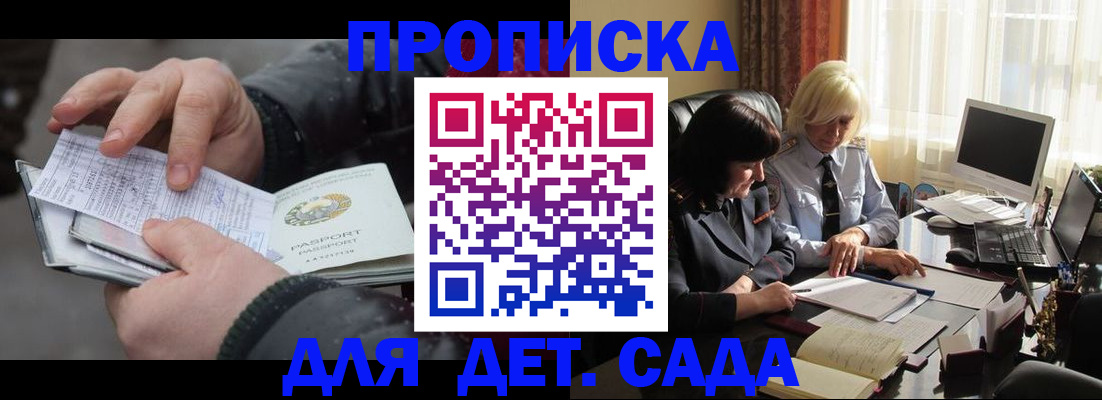 временная прописка в Нелидово