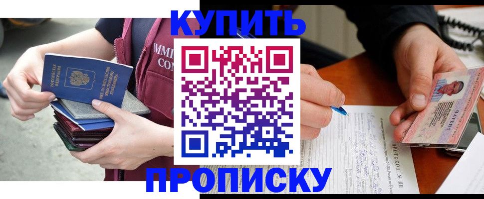 прописка иностранных граждан в Нелидово