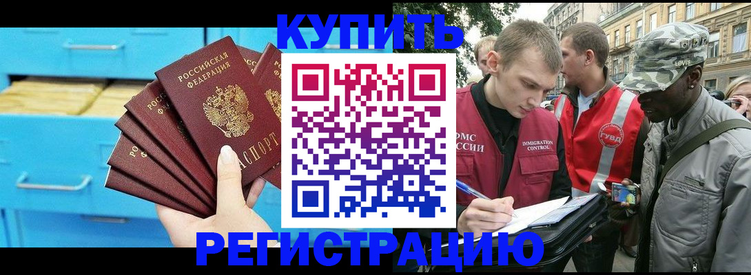 прописка гарантия в Нелидово