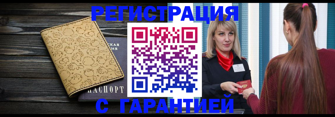 пропишу в квартире в Нелидово